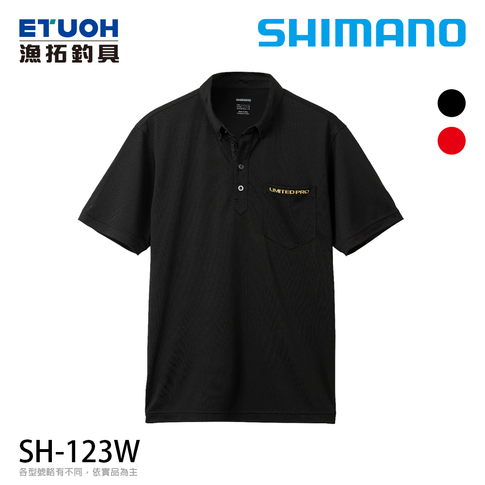 SHIMANO SH-123W LTD黑 [POLO衫]